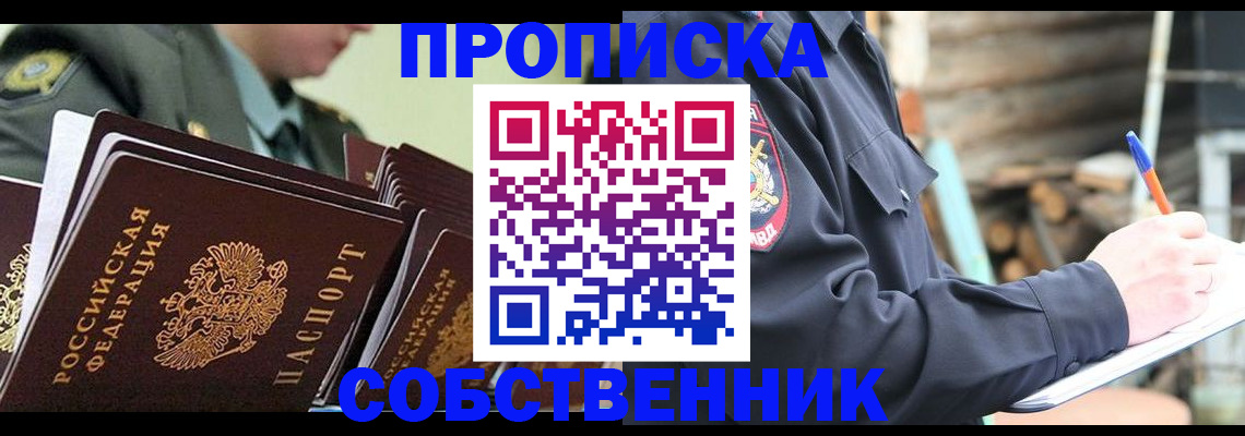 миграционный учет в Нововоронеже