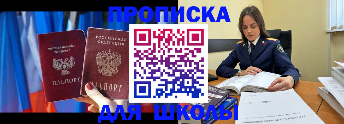 купить прописку в Нововоронеже