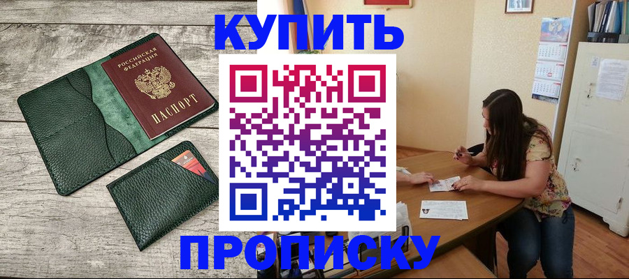 временная регистрация для школы в Нововоронеже
