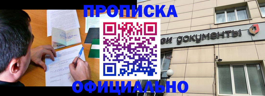 прописка иностранных граждан в Нововоронеже