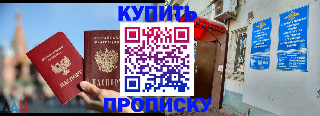 прописка от собственника в Нововоронеже