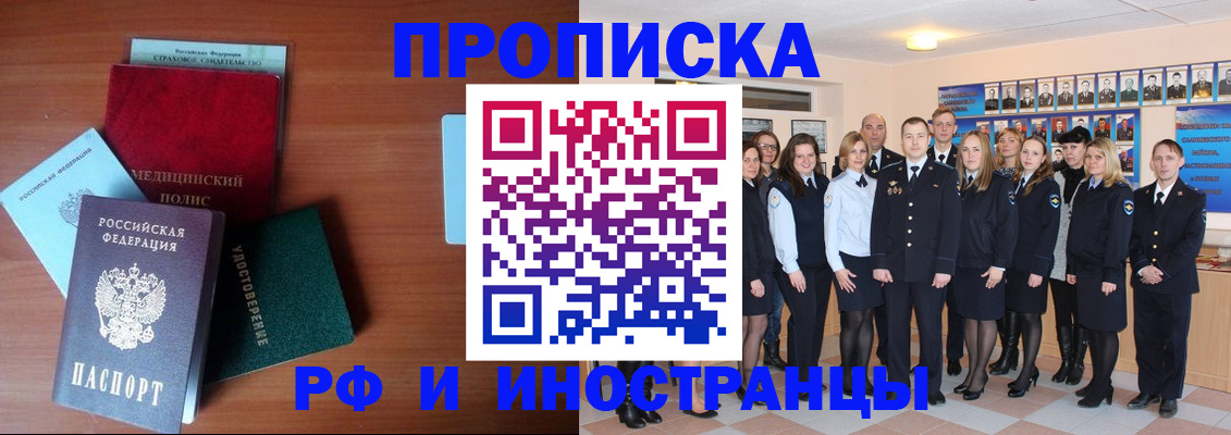 пропишу в квартире в Нововоронеже