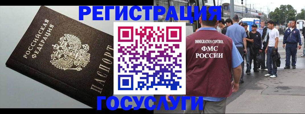 прописка регистрация в Нововоронеже